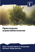 ?????????? ???????????????? 6206679497 Book Cover