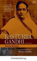 Kasturba Gandhi: A Bio-fiction 9386906481 Book Cover