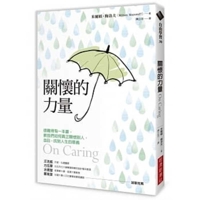 On Caring 9869868096 Book Cover