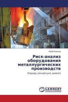 Risk-analiz oborudovaniya metallurgicheskikh proizvodstv: Podkhod, kontseptsiya, analiz 3659494046 Book Cover
