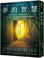 The Wisdom of Dreams 6264182265 Book Cover