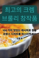 ??? ?? ??? ??? (Korean Edition) 1835832539 Book Cover