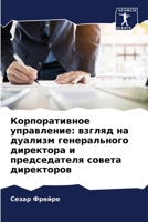 ????????????? ... (Russian Edition) 6207040376 Book Cover