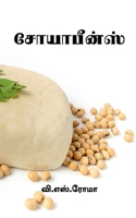 Soyabeans / சோயாபீன்ஸ் 1639979581 Book Cover