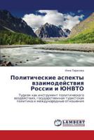 Politicheskie aspekty vzaimodeystviya Rossii i YuNVTO: Turizm kak instrument politicheskogo vozdeystviya, gosudarstvennaya turistskaya politika i mezhdunarodnye otnosheniya 3659141070 Book Cover