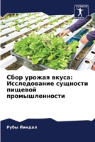 ???? ?????? ?????: ... (Russian Edition) 6207902432 Book Cover