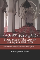 Eloquence of The Qur'an in Farsi and English: Guide to Rhetorical Devices in The Qur'an B08RJ8GG78 Book Cover