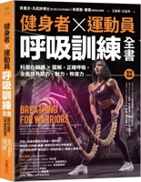 Breathing for Warriors: Master Your Breath to Unlock More Strength, Greater Endurance, Sharper Precision, Faster Recovery, and an Unshakable Inner Gam 6263491701 Book Cover