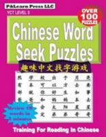 Chinese Word Seek Puzzles: Yct Level 3 1499353286 Book Cover