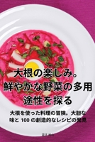 ????????????????????? (Japanese Edition) 1835831370 Book Cover