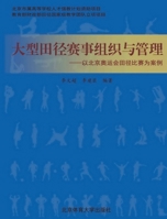 ??????????? (Chinese Edition) 7564410434 Book Cover
