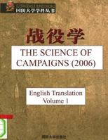 The Science of Campaigns (2006): English Translation - Vol 1 1717097200 Book Cover
