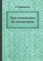 Tri Sochineniya Po Geometrii 5458591143 Book Cover