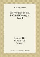 Eastern War 1853-1856. Volume 4 5519386692 Book Cover