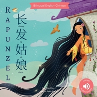 Rapunzel ????: A bilingual Chinese children's book (Chinese Edition: Written in Simplified Chinese and Pinyin) (Chinese Bilingual Books for Kids) 1915963508 Book Cover