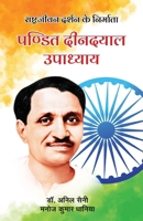 Rashtrajeevan Darshan ke Nirmata - Pandit Deendayal Upadhyay (Hindi Edition) 8197950563 Book Cover