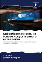 ????????????????? ?? ... (Russian Edition) 6207185641 Book Cover