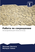 ?????? ?? ?????????? (Russian Edition) 6207736141 Book Cover