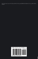 كارير فاكتور - مصنع المهن B0C641TYV9 Book Cover