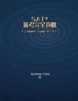 Sat?????? (Chinese Edition) 1965630227 Book Cover