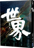 World 6263164875 Book Cover