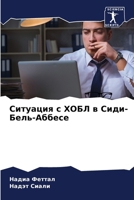 ???????? ? ???? ? ... (Russian Edition) 6207761049 Book Cover