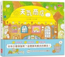 Weather Store 6263582987 Book Cover