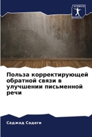 ?????? ?????????????? ???????? ????? ? ????????? ?????????? ???? (Russian Edition) 6207691652 Book Cover