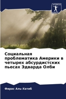 ?????????? ???????????? ??????? ? ??????? ????????????? ?????? ??????? ???? (Russian Edition) 6207599101 Book Cover