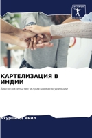 ???????????? ? ????? (Russian Edition) 6207440080 Book Cover