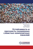 ???????????? ? ????????? ????????? ????? 3330325216 Book Cover