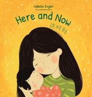 Here and Now: A Bilingual Singable Book Celebrating Motherhood and Promoting Parent/Child Bonding (Simplified Chinese, English, and Pinyin) (Chinese Edition) B0FD3FZ528 Book Cover