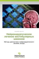 Neyrokhirurgicheskoe Lechenie Vestibulyarnykh Shvannom 3847394096 Book Cover