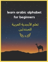 learn arabic alphabet for beginners: How to Read & Write It B097C6G2XW Book Cover