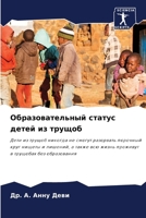 ??????????????? ?????? ... (Russian Edition) 6207744381 Book Cover