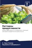 ???????? ??????????????: ?????? ????????????? ??????????? ? ??????? ????????? ????????????? ??????????? (Russian Edition) 6207675991 Book Cover