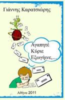 Dear Mr. Alien,... 1499510756 Book Cover