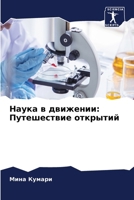 ????? ? ????????: ... (Russian Edition) 6207860462 Book Cover