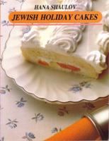 Jewish Holiday Cakes 0915361507 Book Cover