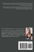 ??? ????? (Arabic Edition) B0CW72DLM8 Book Cover