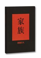 Family 1912339579 Book Cover