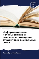 ?????????????? ????????????? ? ????????? ????????? ????????? ? ?????????? ????? (Russian Edition) 6207572807 Book Cover