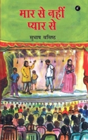 ??? ?? ???? ????? ?? (Hindi Edition) 9363060888 Book Cover