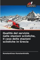 Qualità del servizio nelle stazioni sciistiche, Il caso delle stazioni sciistiche in Grecia (Italian Edition) 6206605043 Book Cover