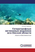 Geterotrofnye evglenovye vodoemov yuga Omskoy oblasti 3844355693 Book Cover
