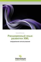 Rasshirennyy Yazyk Razmetki XML 3847394975 Book Cover