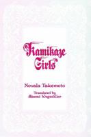 Kamikaze Girls 1421502690 Book Cover