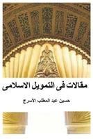 Islamic Finance Articles 1539692248 Book Cover