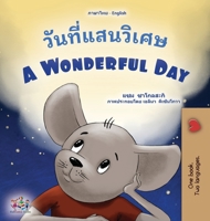 A Wonderful Day (Thai English Bilingual Book for Kids) (Thai English Bilingual Collection) 1525975064 Book Cover