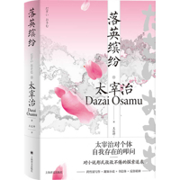 Colorful Falling Eyes 7532792285 Book Cover